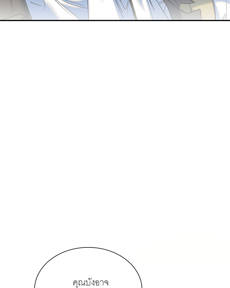 เสียใจให้สุด แล้วหยุดสักที - หน้า 97