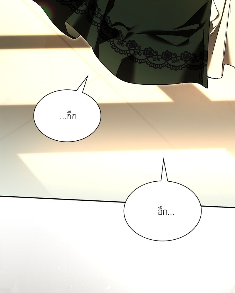 เสียใจให้สุด แล้วหยุดสักที - หน้า 101