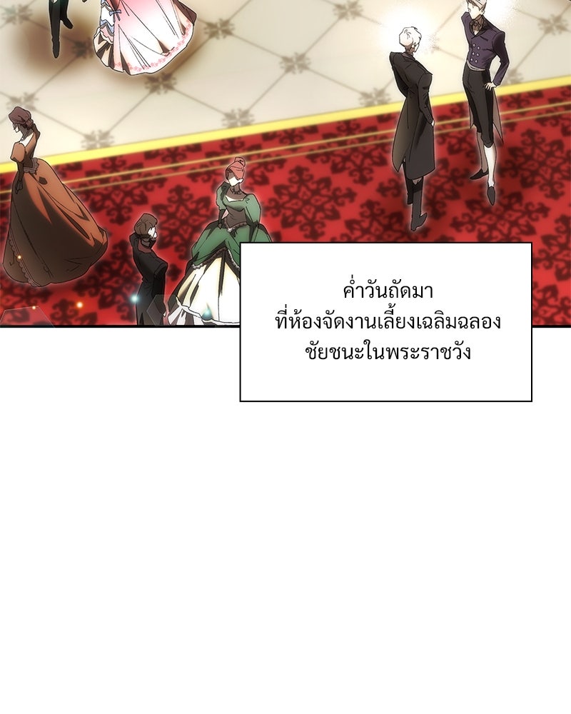 เสียใจให้สุด แล้วหยุดสักที - หน้า 107