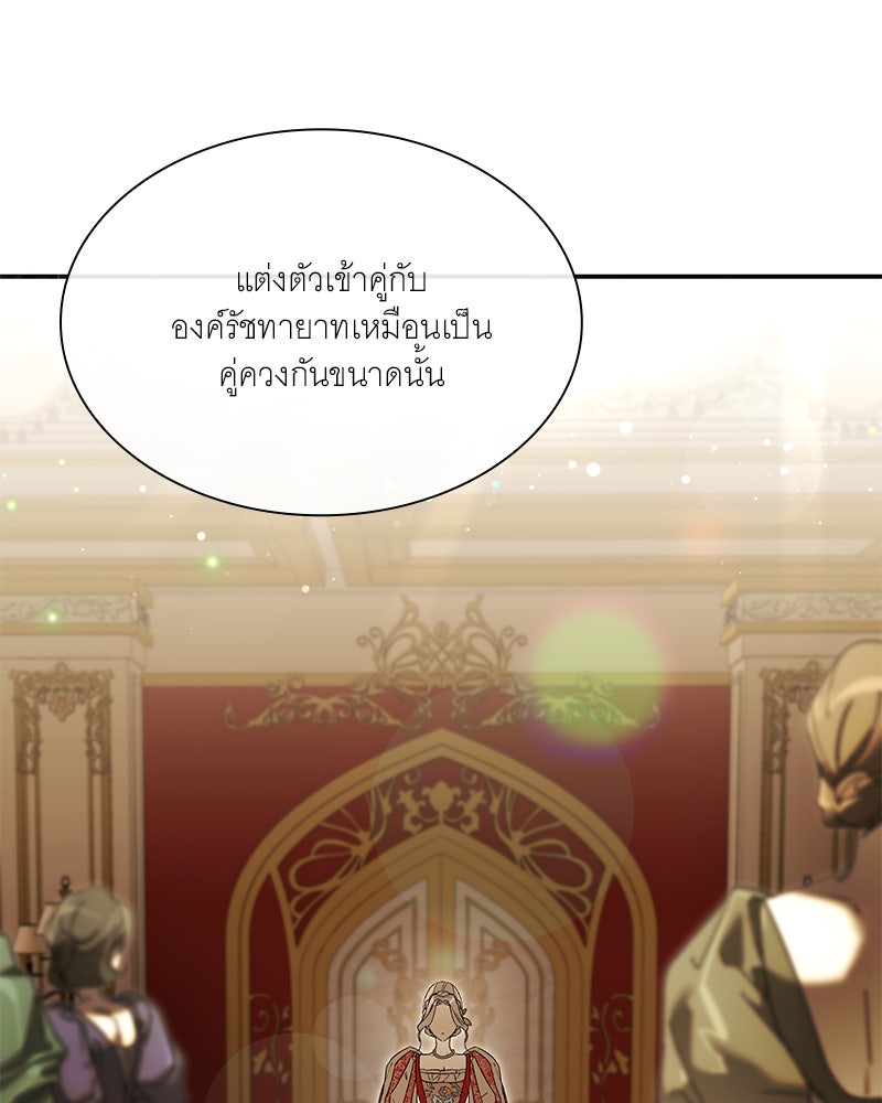 เสียใจให้สุด แล้วหยุดสักที - หน้า 108