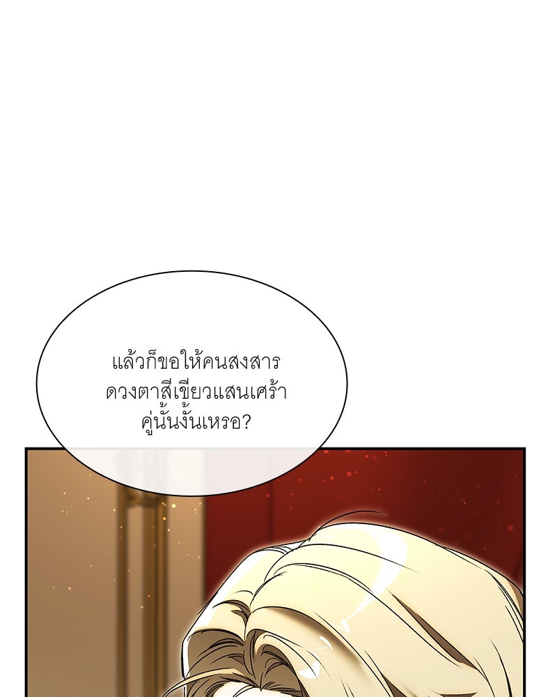 เสียใจให้สุด แล้วหยุดสักที - หน้า 112