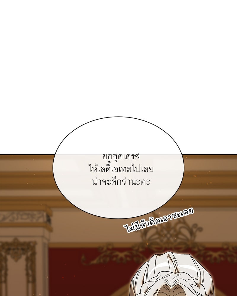 เสียใจให้สุด แล้วหยุดสักที - หน้า 114