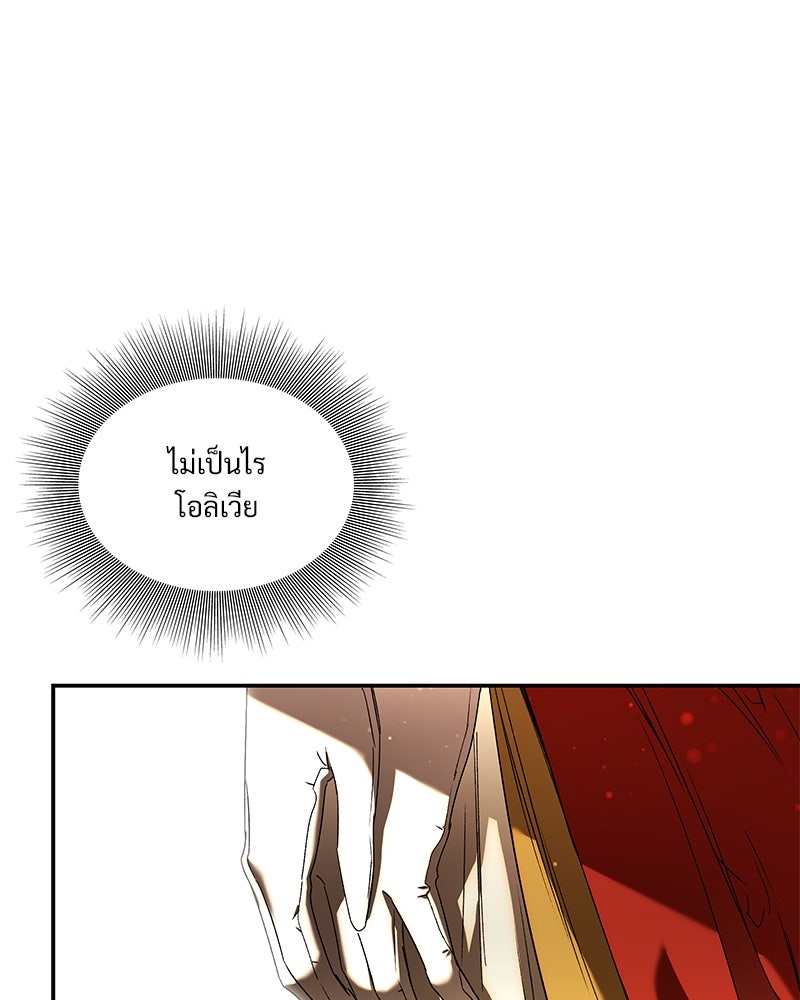 เสียใจให้สุด แล้วหยุดสักที - หน้า 116