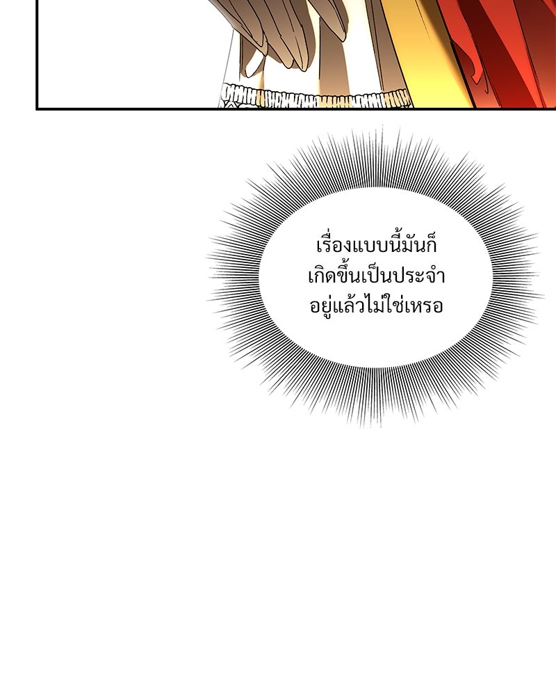 เสียใจให้สุด แล้วหยุดสักที - หน้า 117