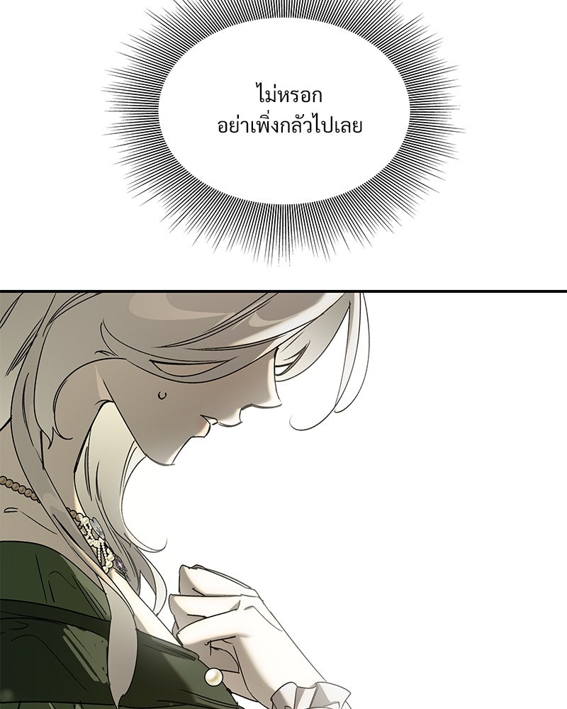 เสียใจให้สุด แล้วหยุดสักที - หน้า 12
