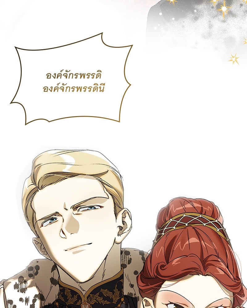 เสียใจให้สุด แล้วหยุดสักที - หน้า 121