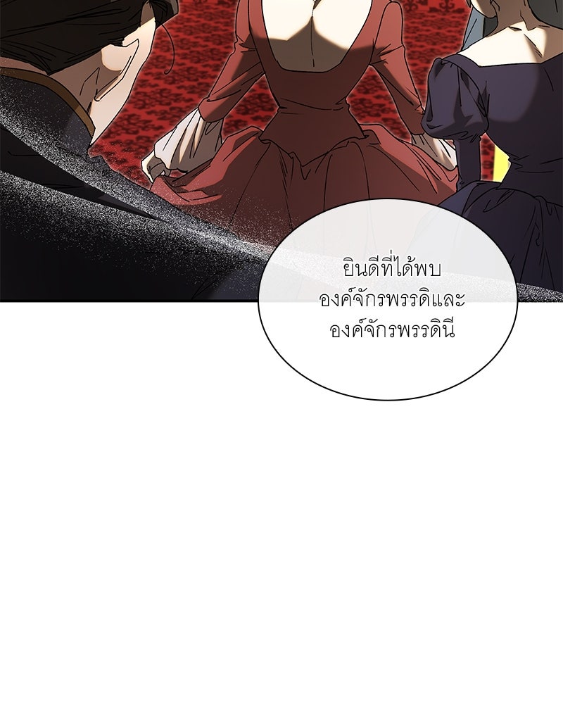 เสียใจให้สุด แล้วหยุดสักที - หน้า 127