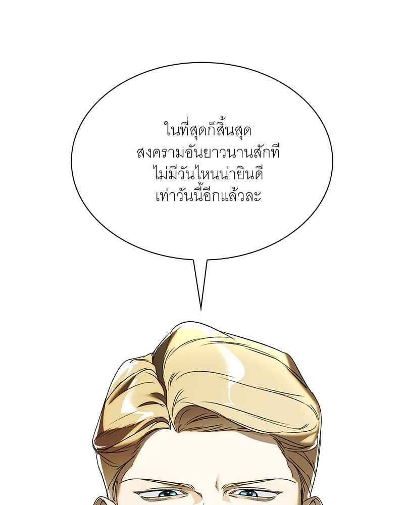 เสียใจให้สุด แล้วหยุดสักที - หน้า 128