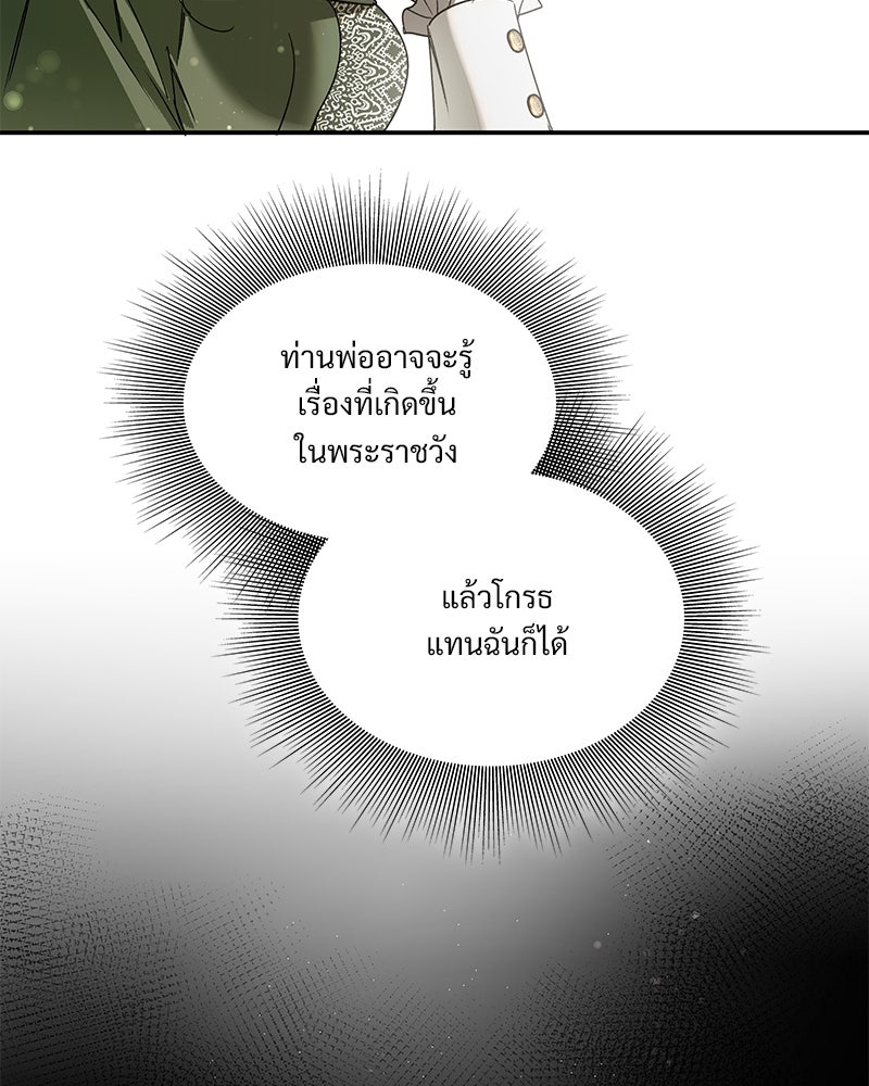 เสียใจให้สุด แล้วหยุดสักที - หน้า 13