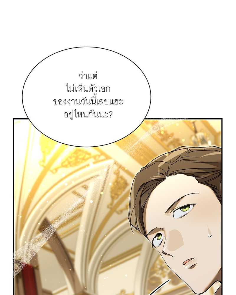 เสียใจให้สุด แล้วหยุดสักที - หน้า 131