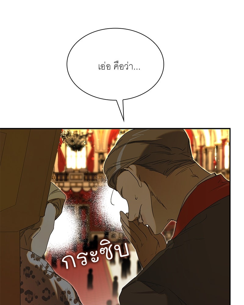เสียใจให้สุด แล้วหยุดสักที - หน้า 133