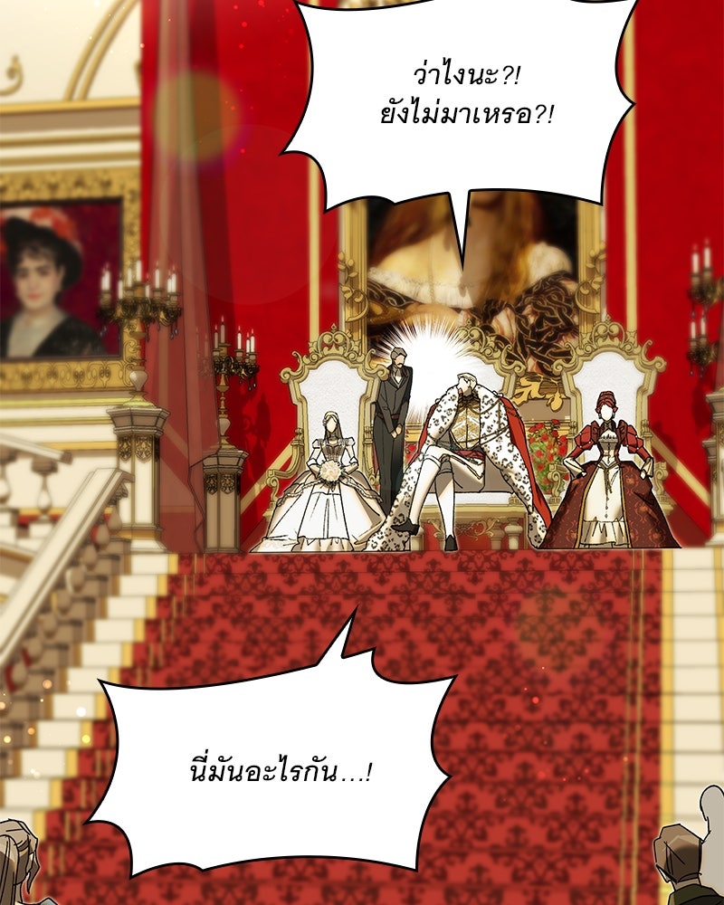 เสียใจให้สุด แล้วหยุดสักที - หน้า 135