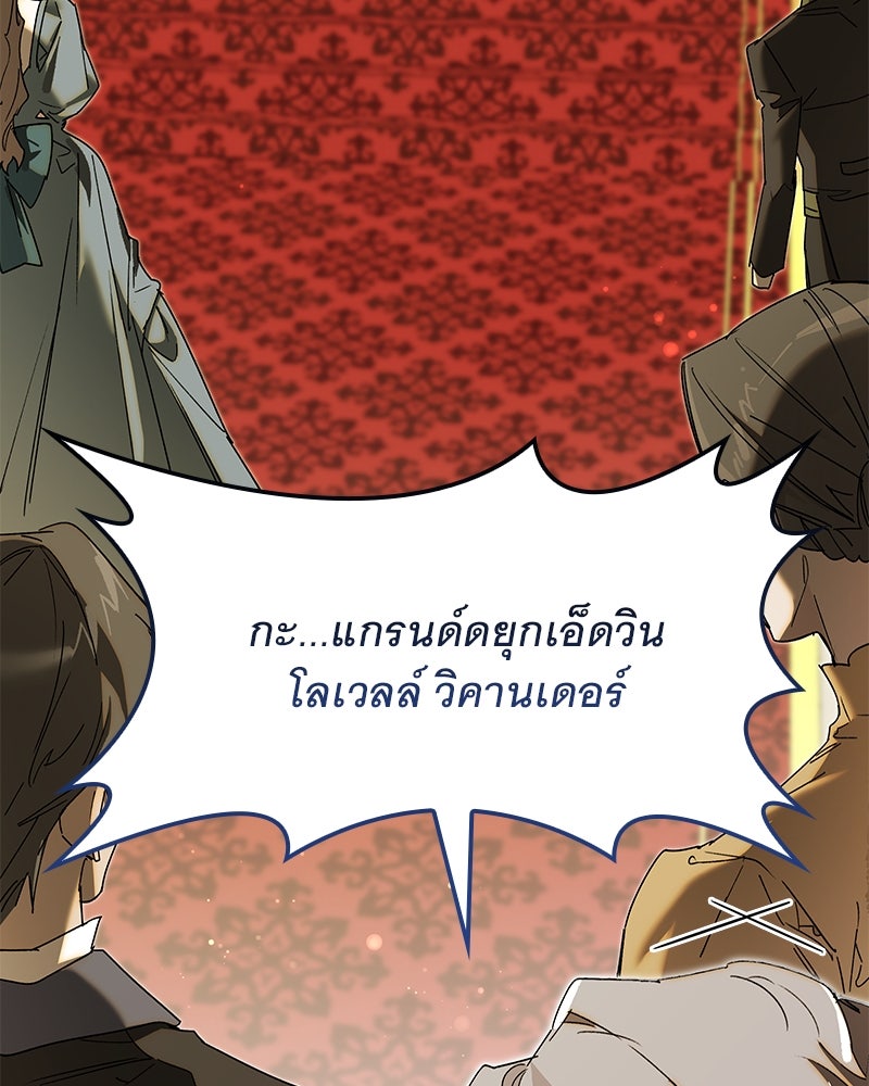 เสียใจให้สุด แล้วหยุดสักที - หน้า 136