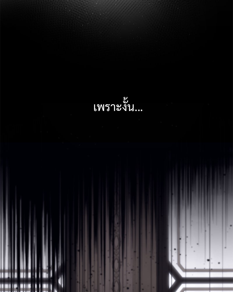 เสียใจให้สุด แล้วหยุดสักที - หน้า 14