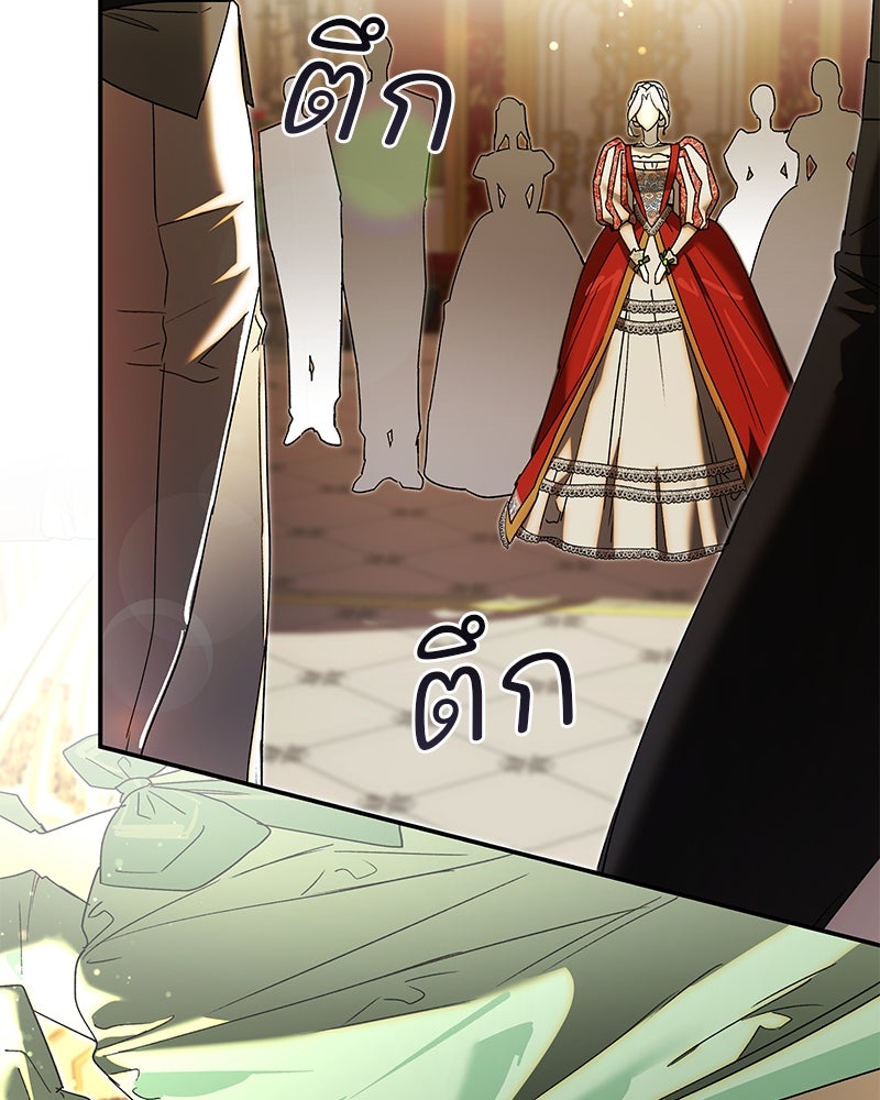 เสียใจให้สุด แล้วหยุดสักที - หน้า 140