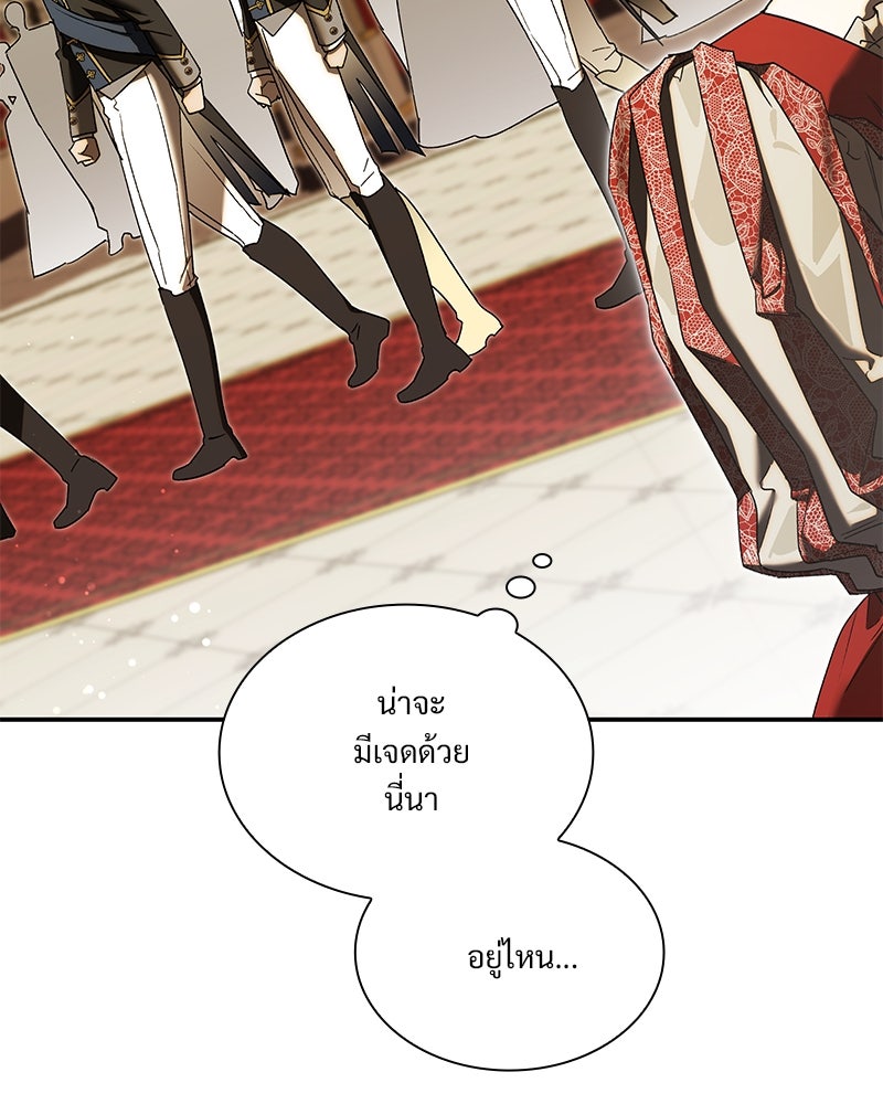 เสียใจให้สุด แล้วหยุดสักที - หน้า 145