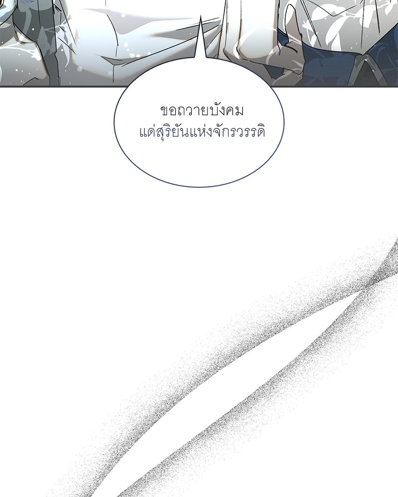 เสียใจให้สุด แล้วหยุดสักที - หน้า 151
