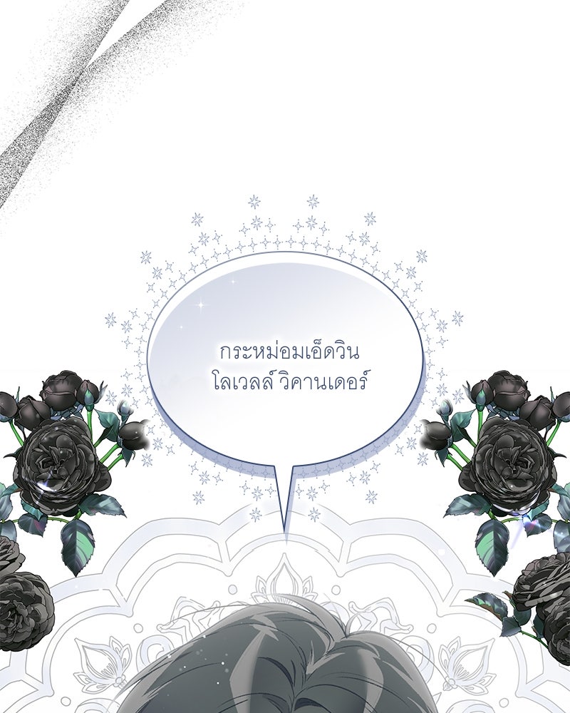 เสียใจให้สุด แล้วหยุดสักที - หน้า 152