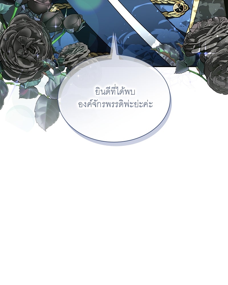 เสียใจให้สุด แล้วหยุดสักที - หน้า 154