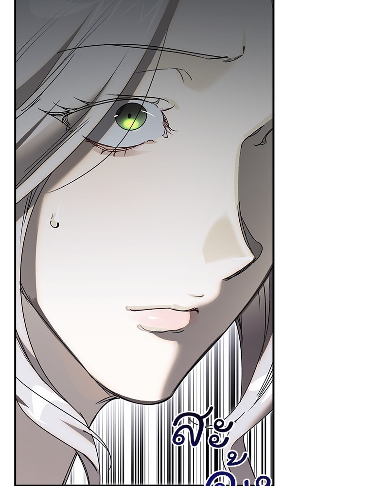 เสียใจให้สุด แล้วหยุดสักที - หน้า 17