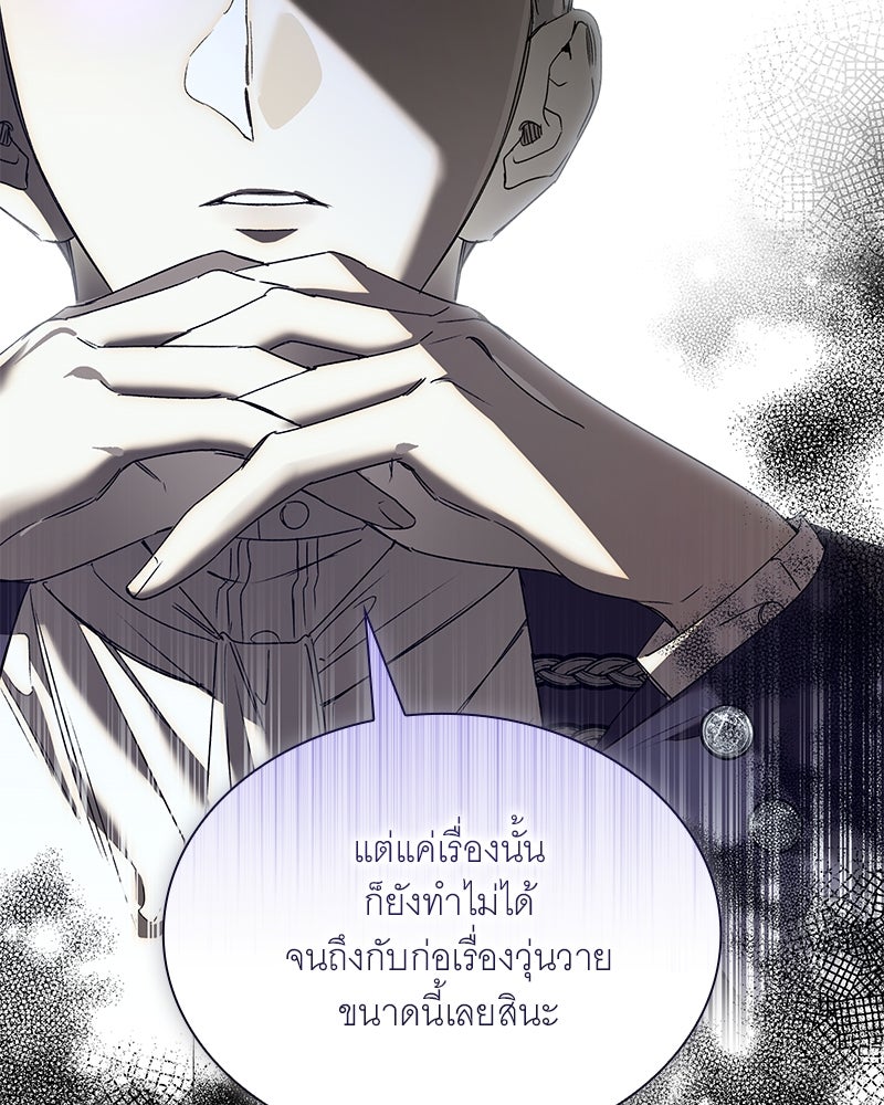 เสียใจให้สุด แล้วหยุดสักที - หน้า 22