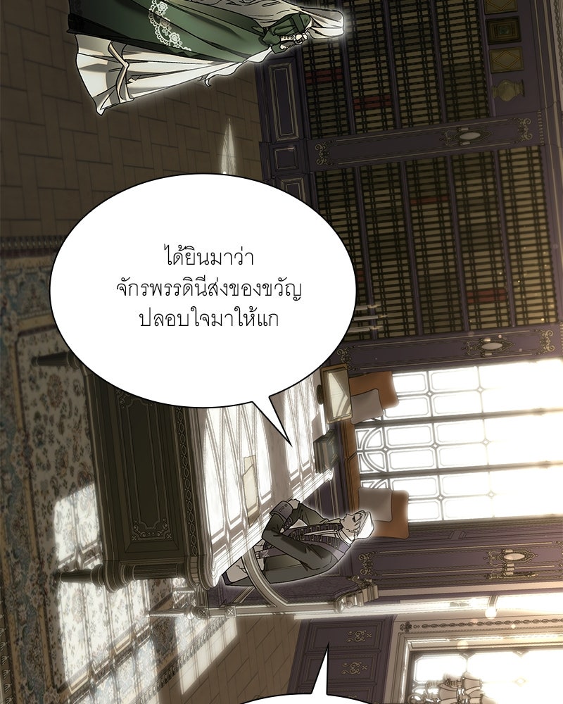 เสียใจให้สุด แล้วหยุดสักที - หน้า 26
