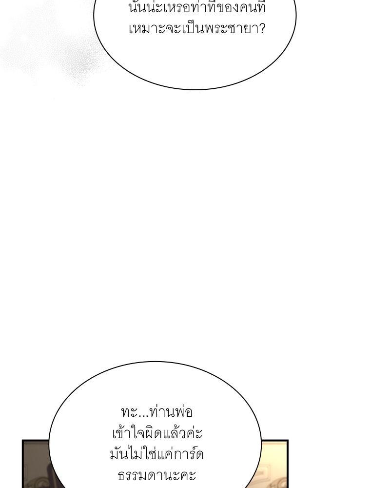 เสียใจให้สุด แล้วหยุดสักที - หน้า 28