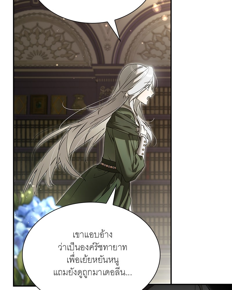 เสียใจให้สุด แล้วหยุดสักที - หน้า 29