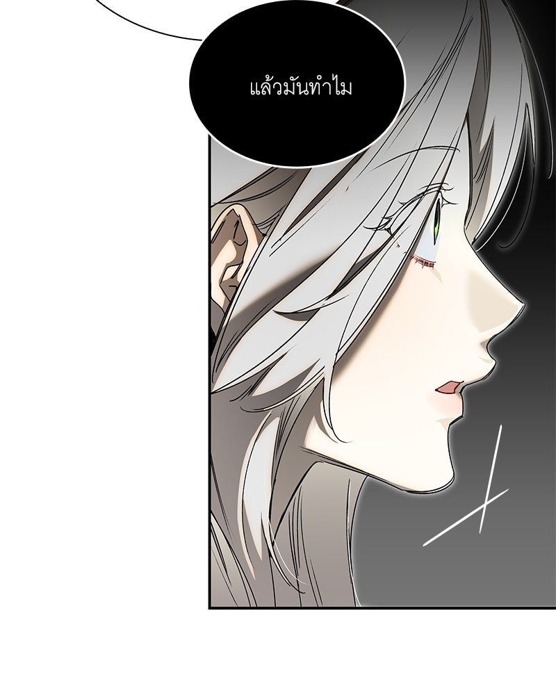 เสียใจให้สุด แล้วหยุดสักที - หน้า 30