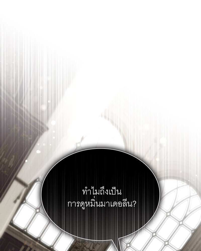เสียใจให้สุด แล้วหยุดสักที - หน้า 31
