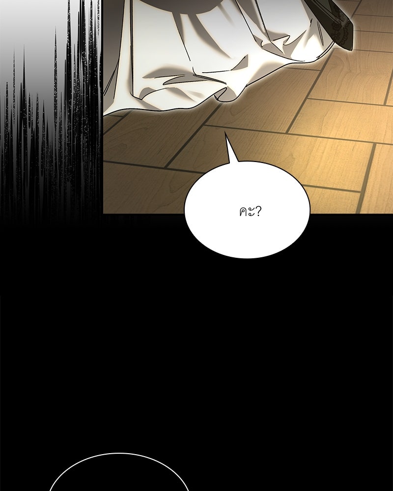 เสียใจให้สุด แล้วหยุดสักที - หน้า 34