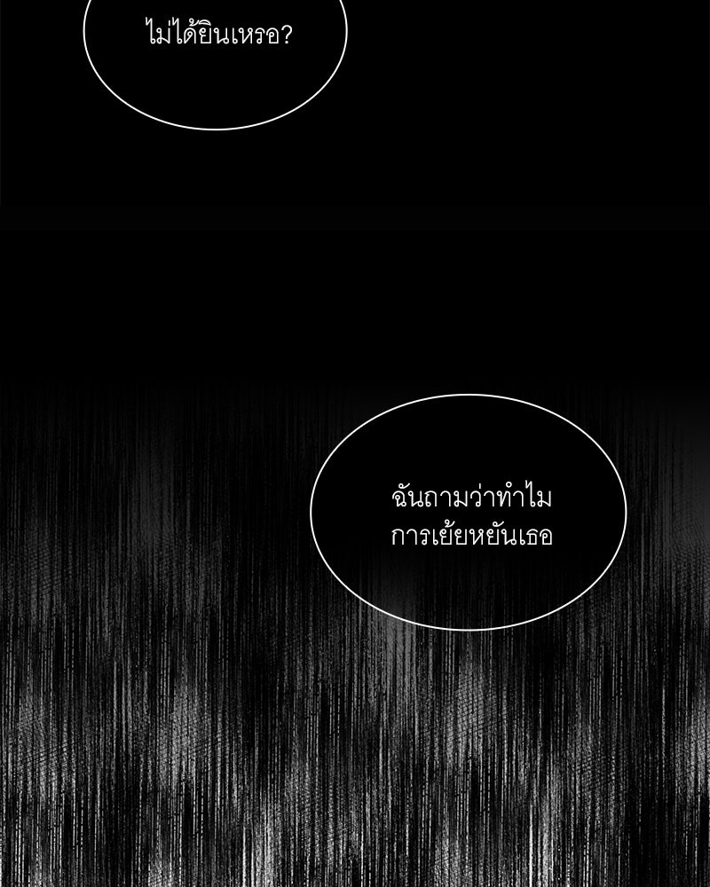 เสียใจให้สุด แล้วหยุดสักที - หน้า 35