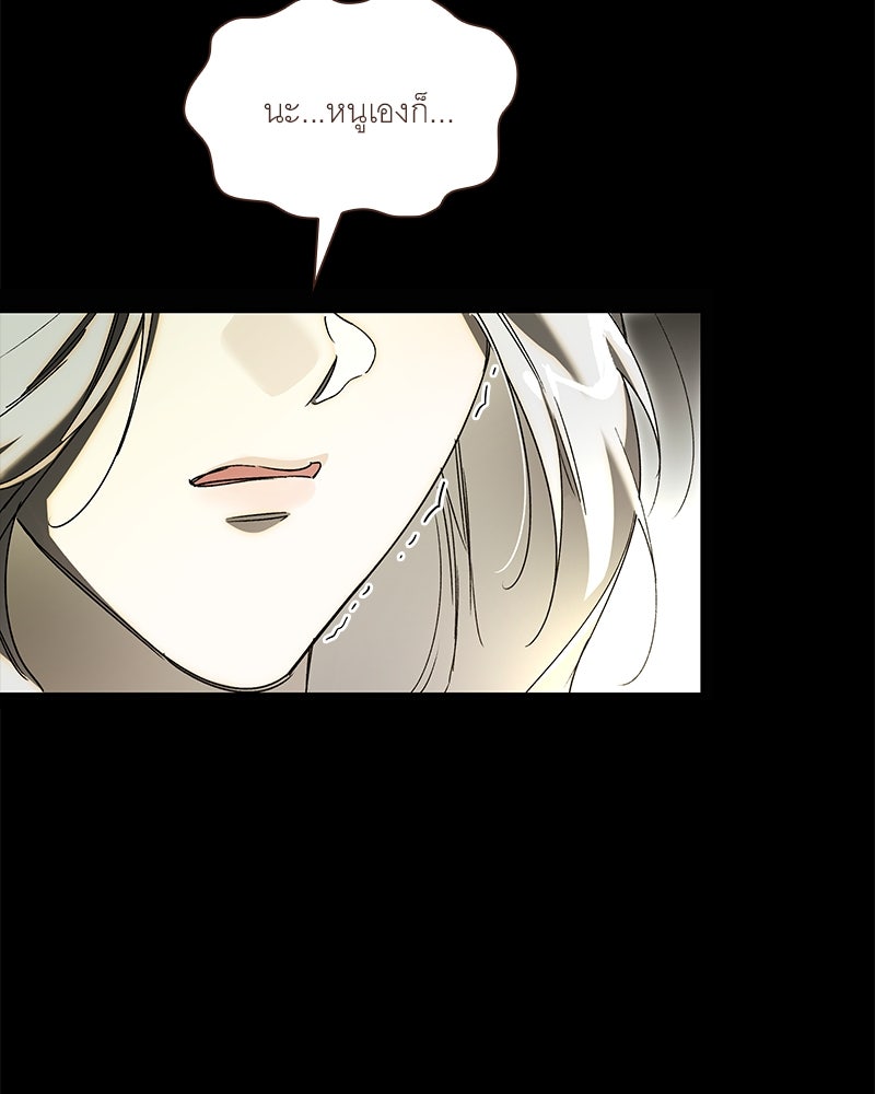 เสียใจให้สุด แล้วหยุดสักที - หน้า 38