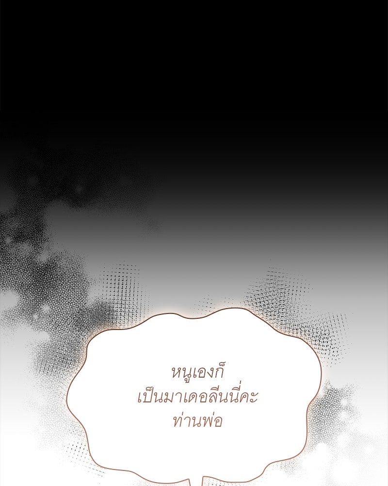 เสียใจให้สุด แล้วหยุดสักที - หน้า 39