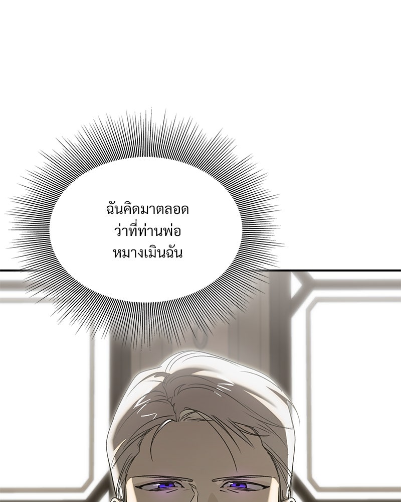 เสียใจให้สุด แล้วหยุดสักที - หน้า 45
