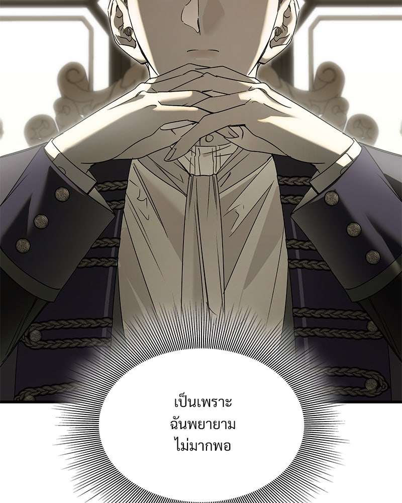 เสียใจให้สุด แล้วหยุดสักที - หน้า 46