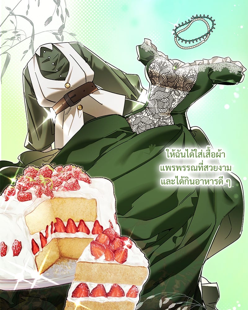 เสียใจให้สุด แล้วหยุดสักที - หน้า 48