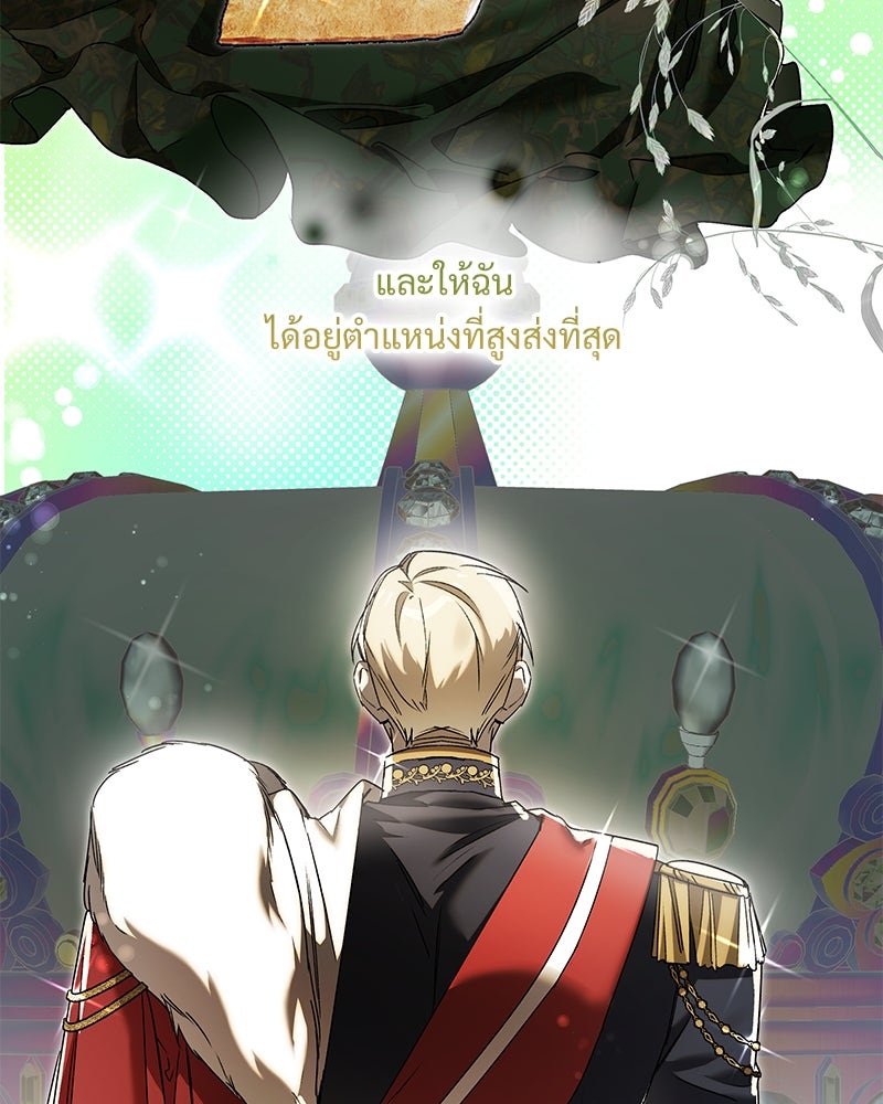 เสียใจให้สุด แล้วหยุดสักที - หน้า 49