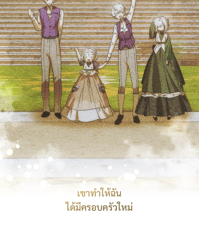 เสียใจให้สุด แล้วหยุดสักที - หน้า 52