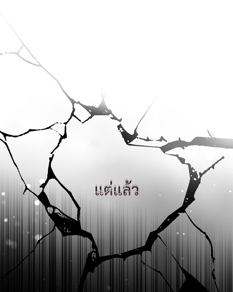 เสียใจให้สุด แล้วหยุดสักที - หน้า 53