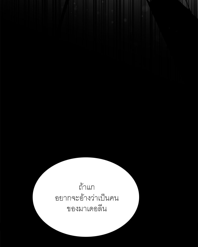 เสียใจให้สุด แล้วหยุดสักที - หน้า 54
