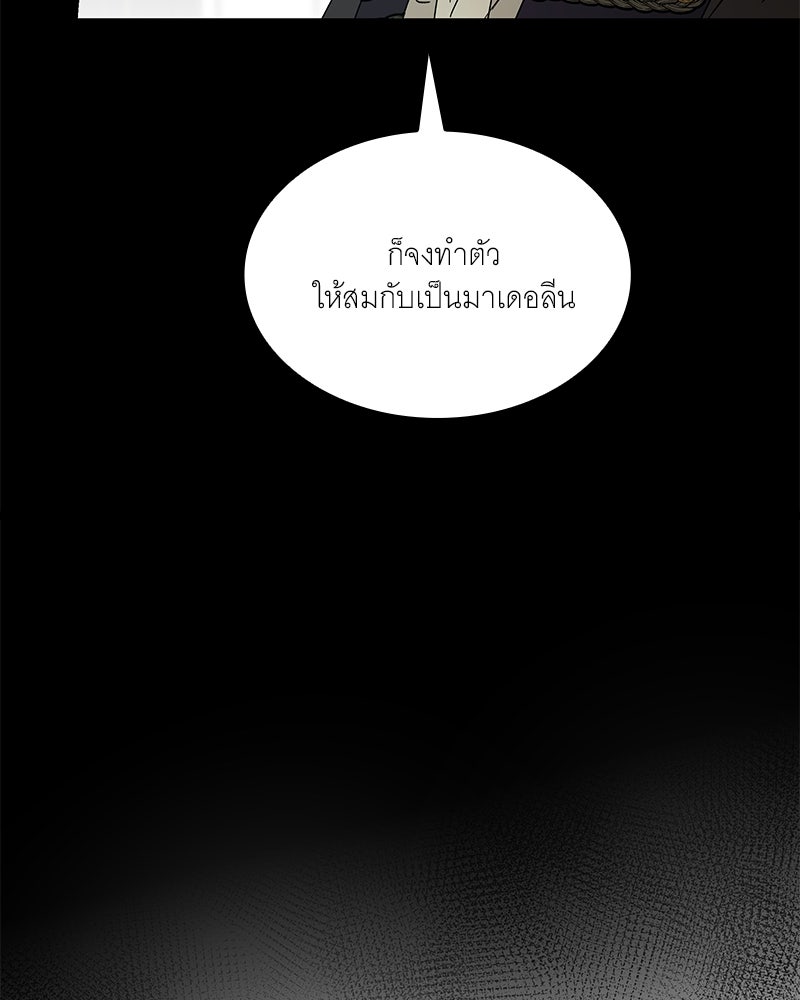 เสียใจให้สุด แล้วหยุดสักที - หน้า 58