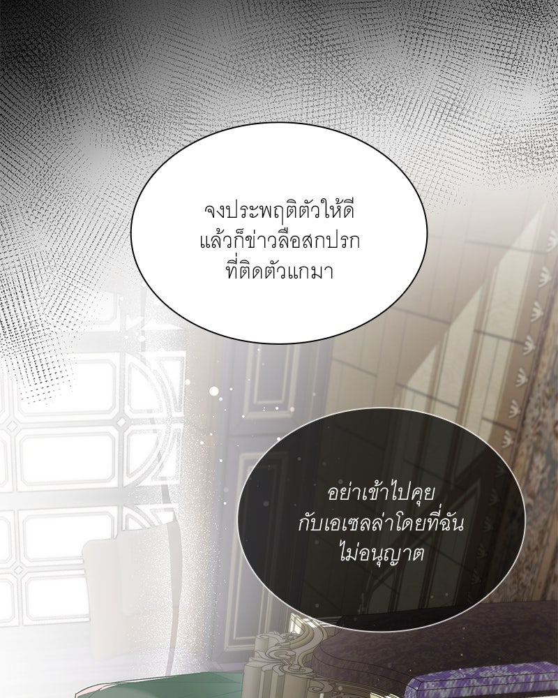 เสียใจให้สุด แล้วหยุดสักที - หน้า 59