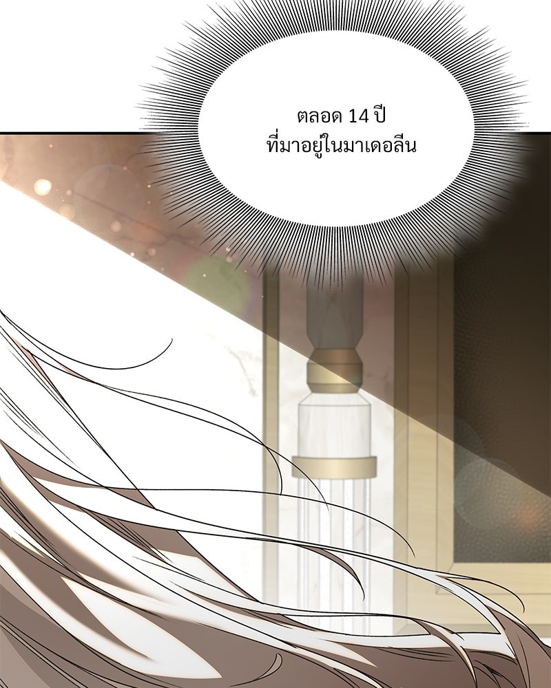 เสียใจให้สุด แล้วหยุดสักที - หน้า 6