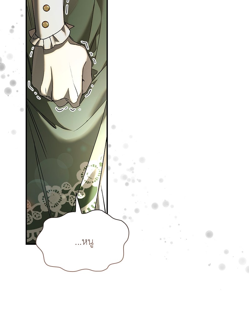 เสียใจให้สุด แล้วหยุดสักที - หน้า 65