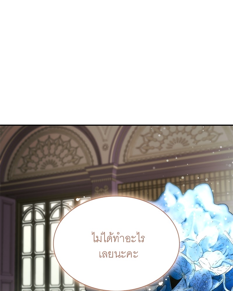 เสียใจให้สุด แล้วหยุดสักที - หน้า 66
