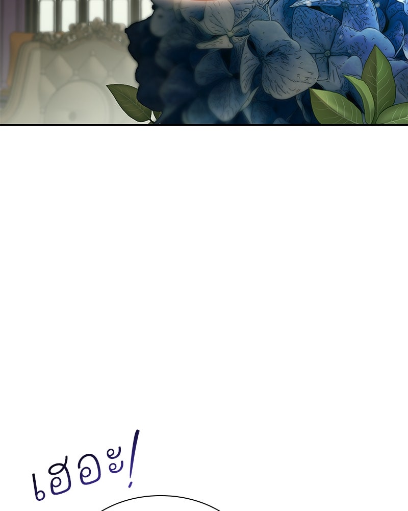 เสียใจให้สุด แล้วหยุดสักที - หน้า 67