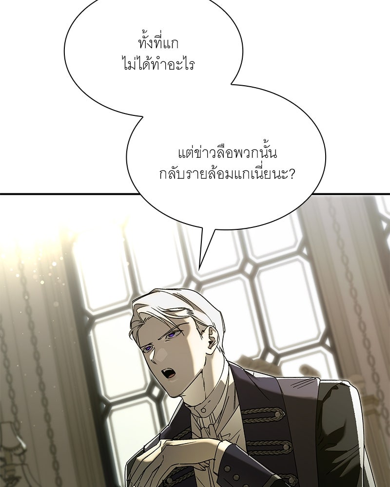 เสียใจให้สุด แล้วหยุดสักที - หน้า 68