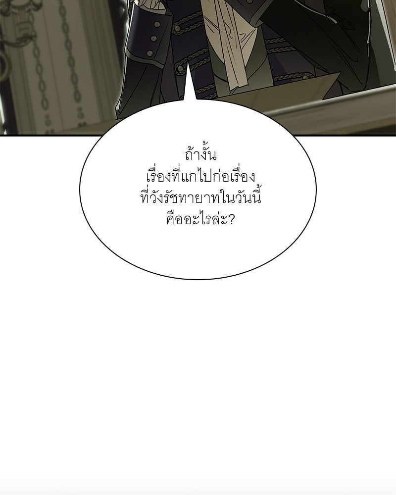 เสียใจให้สุด แล้วหยุดสักที - หน้า 69