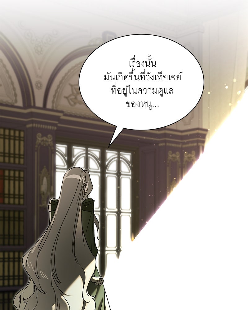 เสียใจให้สุด แล้วหยุดสักที - หน้า 70